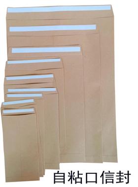 25款不干胶信封加厚150g牛皮纸空白中国红包资料袋A54B4A3封面加