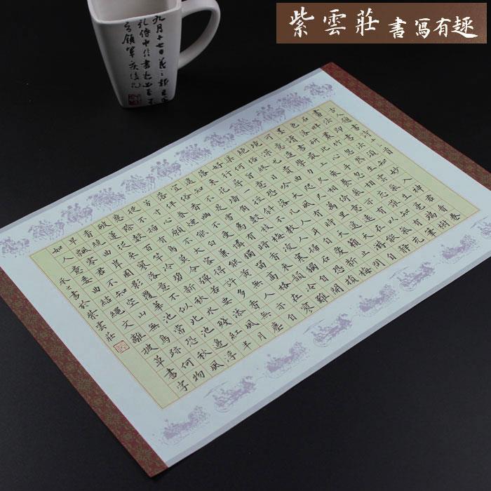 25款紫云庄钢笔硬笔书法纸中国风复古作品专用纸A3学生比赛方格8