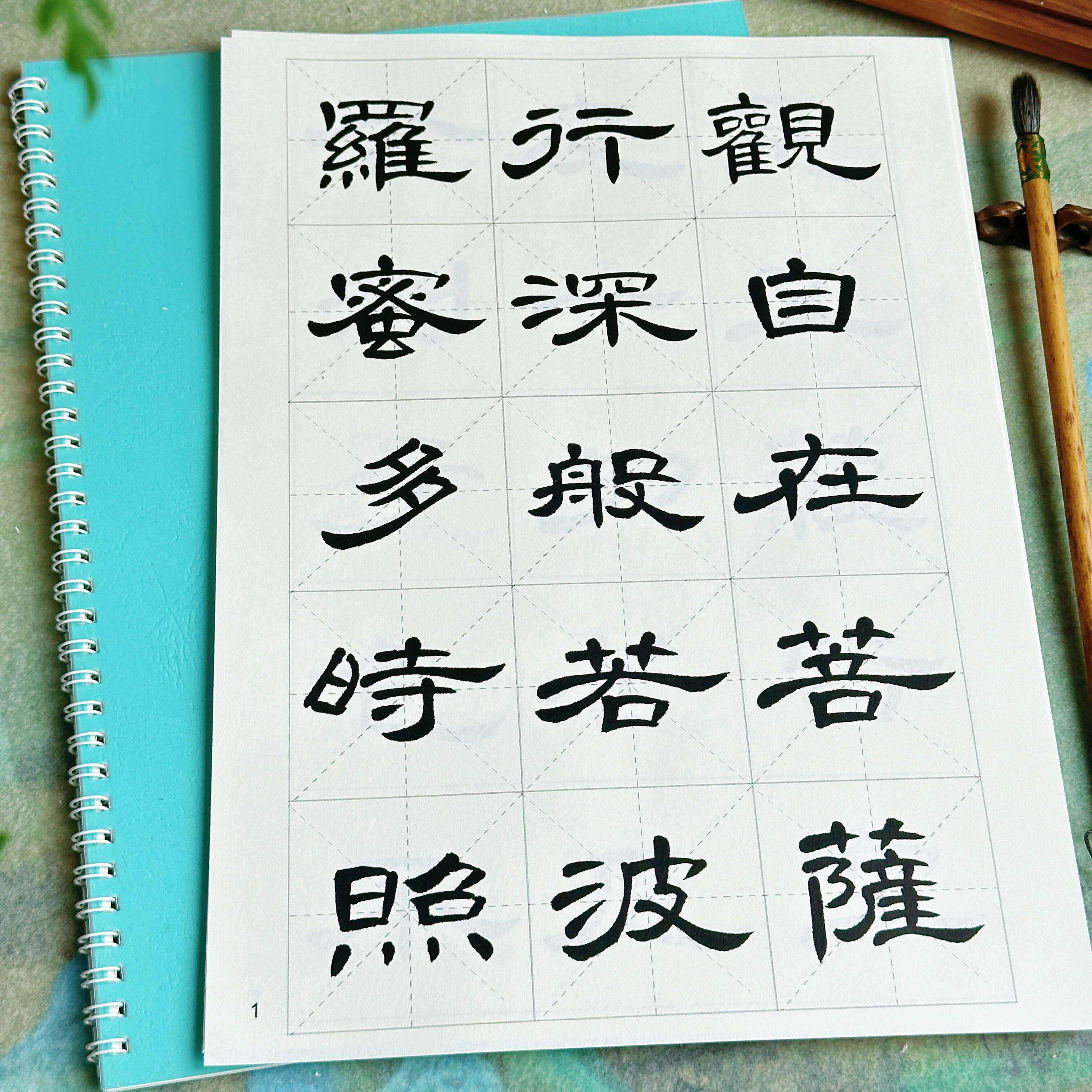 25款静心临摹隶书曹全碑集字字帖毛笔字练习入门修心抄经放大米字