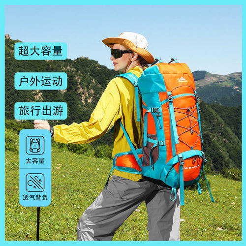 新款登山包大容量背包65升户外休闲运动包防泼水可扩容徒步双肩包