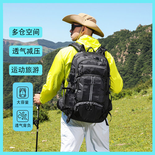 户外运动包大容量50升登山包双肩包防泼水休闲运动背包旅行包