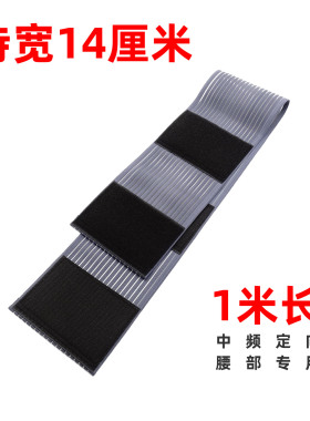 奔奥翔宇中频海绵板固定绑带腰带