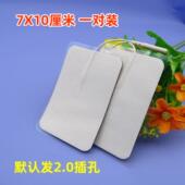 7X10cm水凝胶粘性无纺布电极片啫喱胶自粘中低配特大号理疗贴片