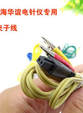 电子针灸上海华谊连接线输出线