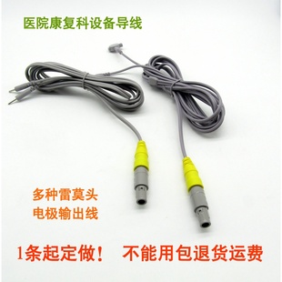 脑电仿生电生理刺激仪康复科设备导线电极连接线雷莫头医械输出线