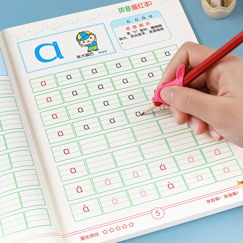 拼音描红本幼儿园练字贴本初学者