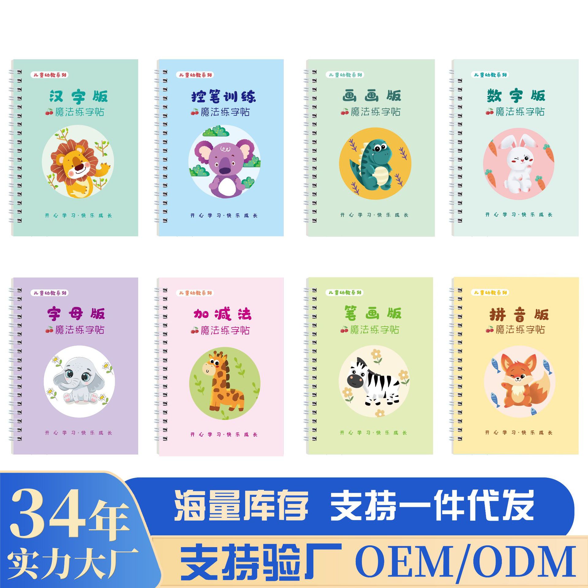儿童早教启蒙控笔训练凹槽字帖