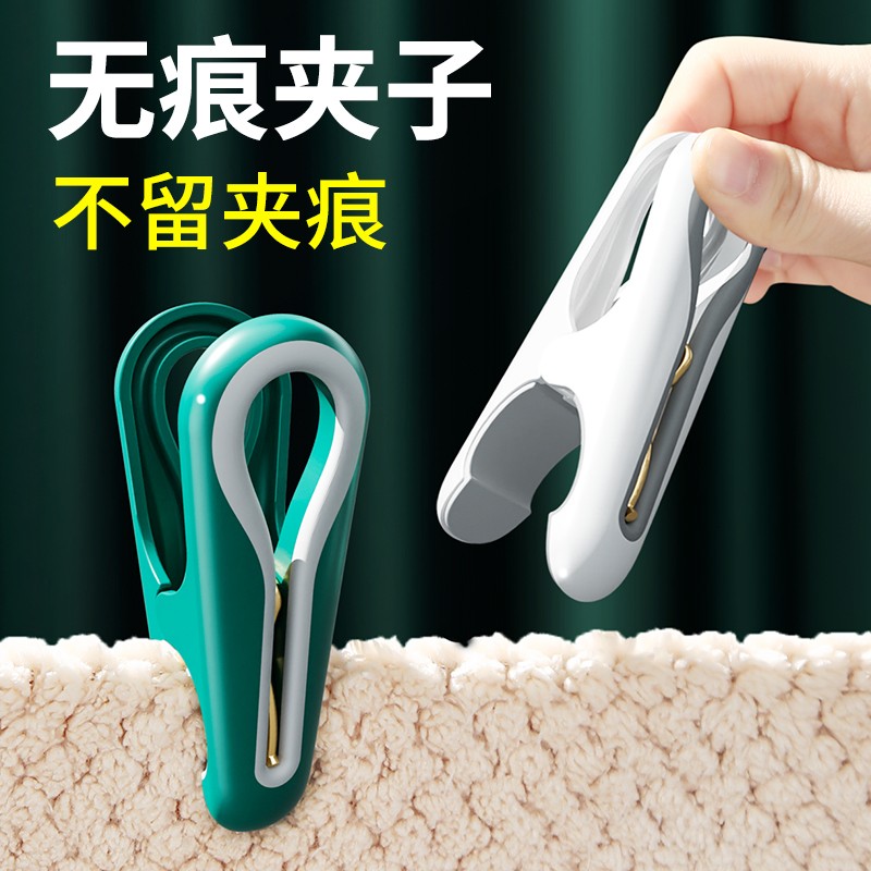 歐世奇無痕晾衣夾防風固定