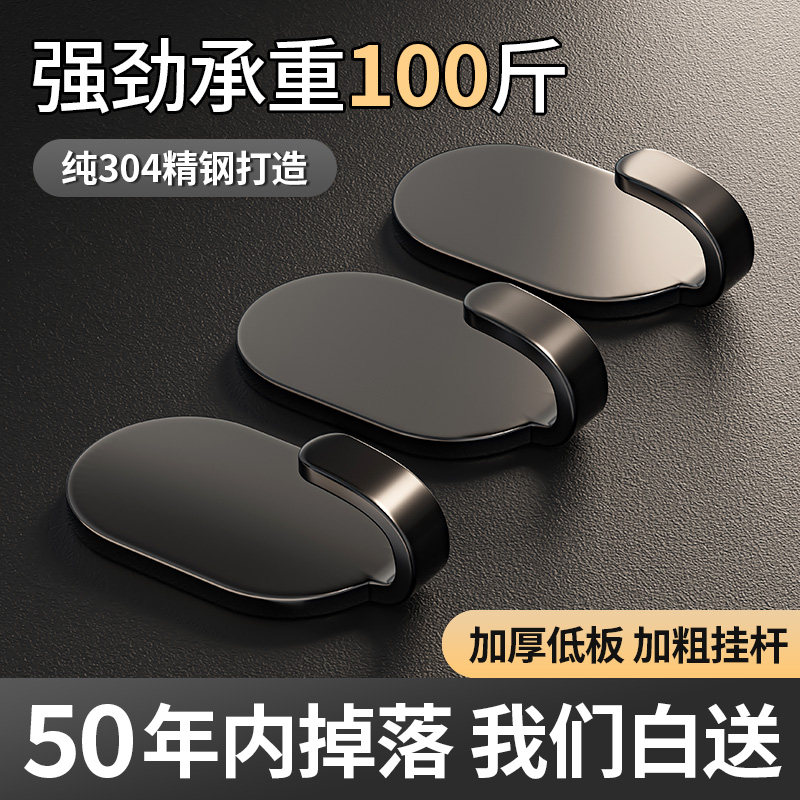 免打孔挂钩强力承重多功能