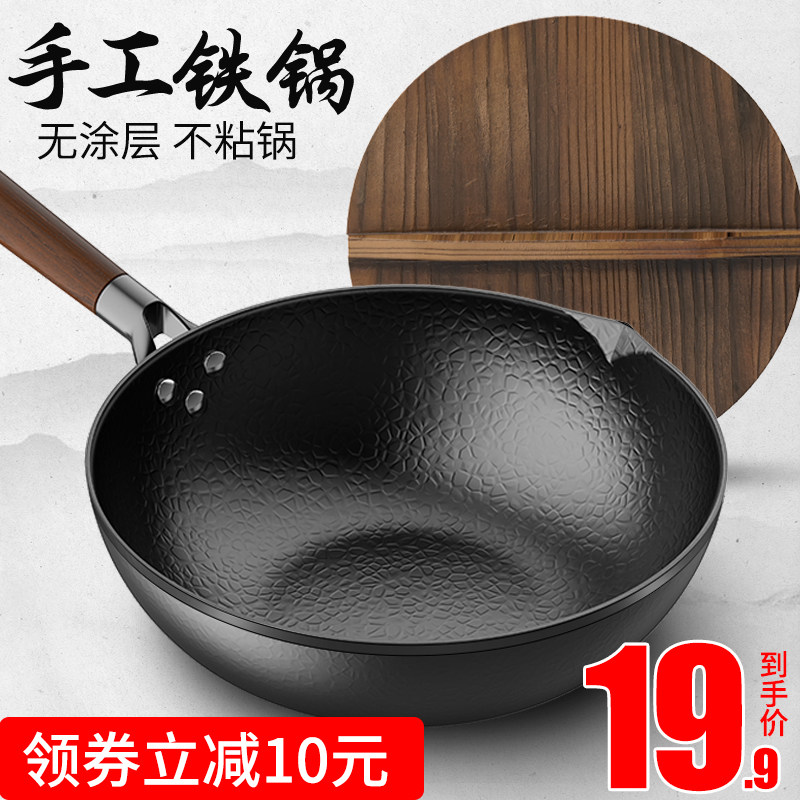 章丘铁锅老式无涂层炒锅不粘锅家用炒菜锅煤气灶电磁炉专用平底锅