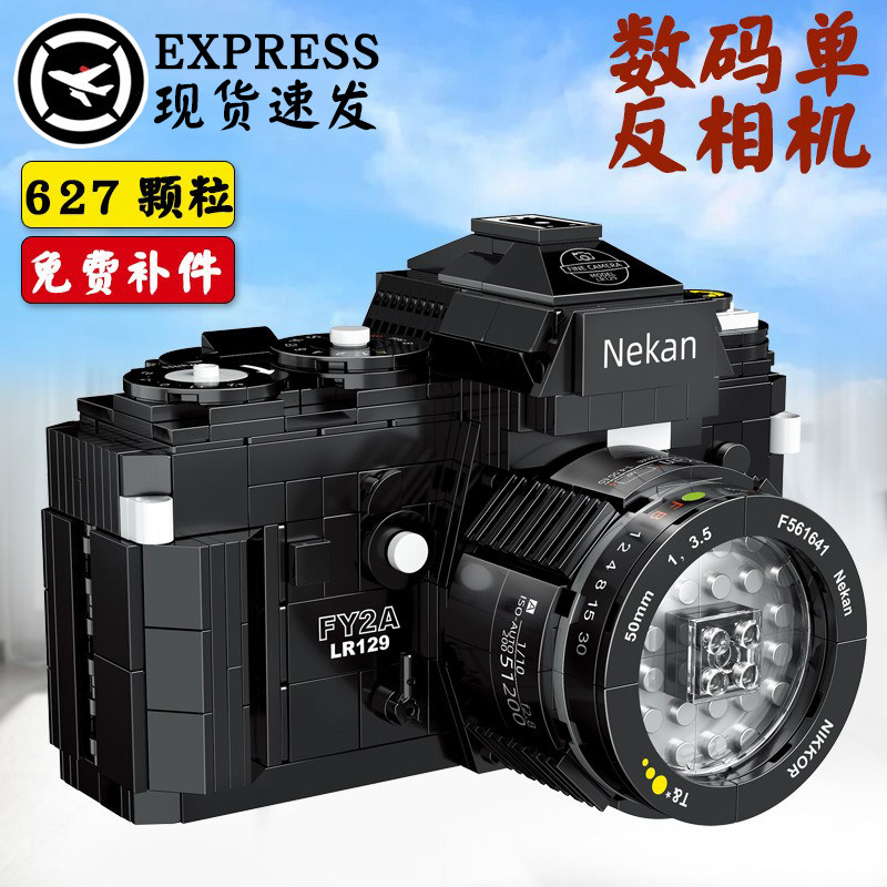 哲高照相机积木6岁以上环保玩具
