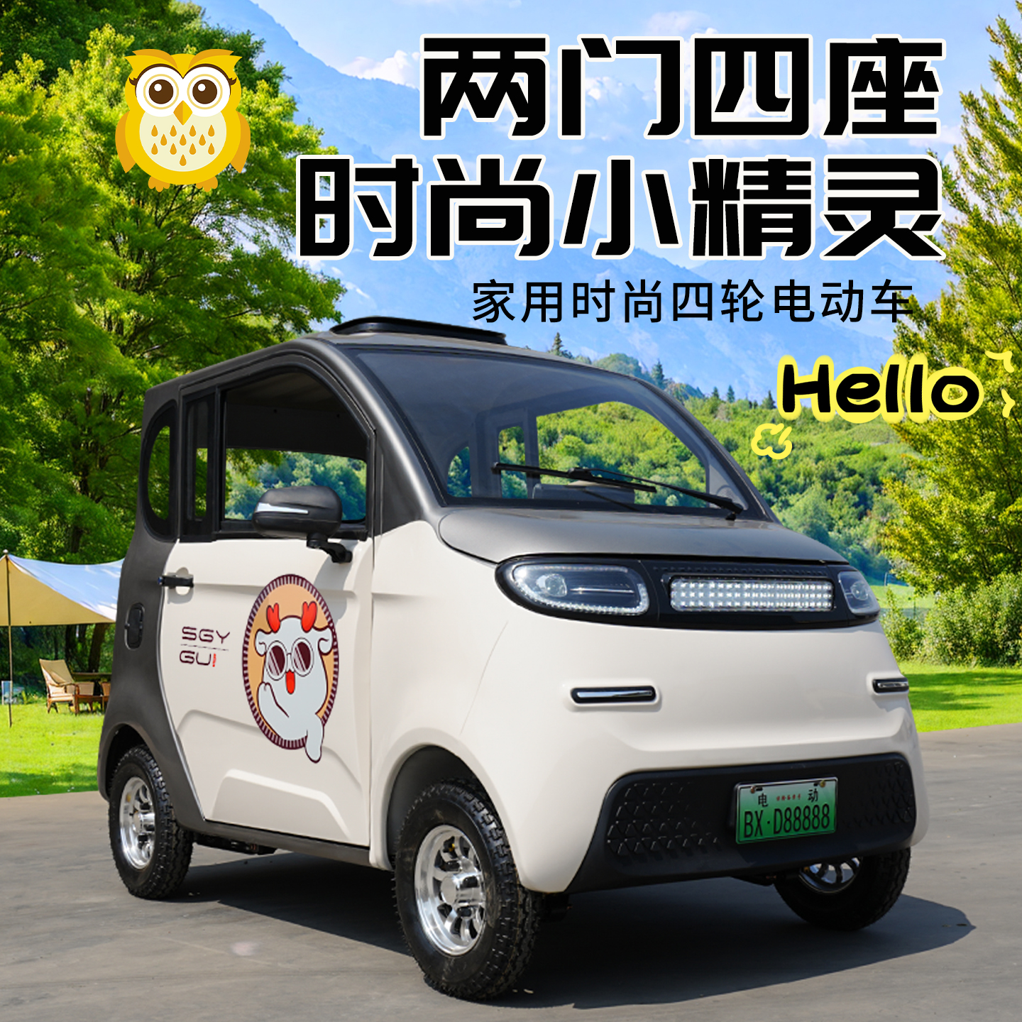 德普达四轮电动车家用女士小型全封闭低速代步车成人接送电瓶轿车