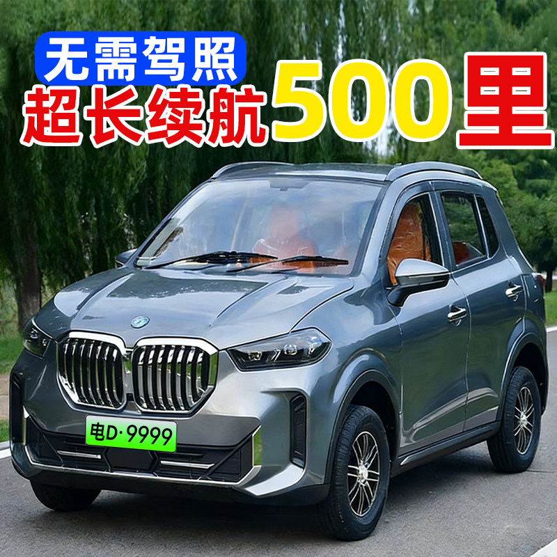 2025新款电动四轮车家用代步成人车空调新能源油电两用电瓶四车