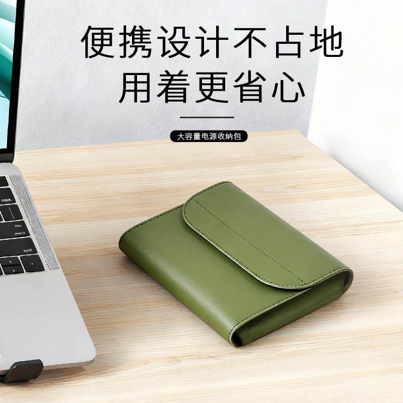 便携mini大容量电源内胆收纳包多功能折叠式充电宝收纳不占地省心