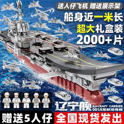 适用于乐高军事航空母舰积木坦克车战斗机益智拼装儿童玩具礼盒