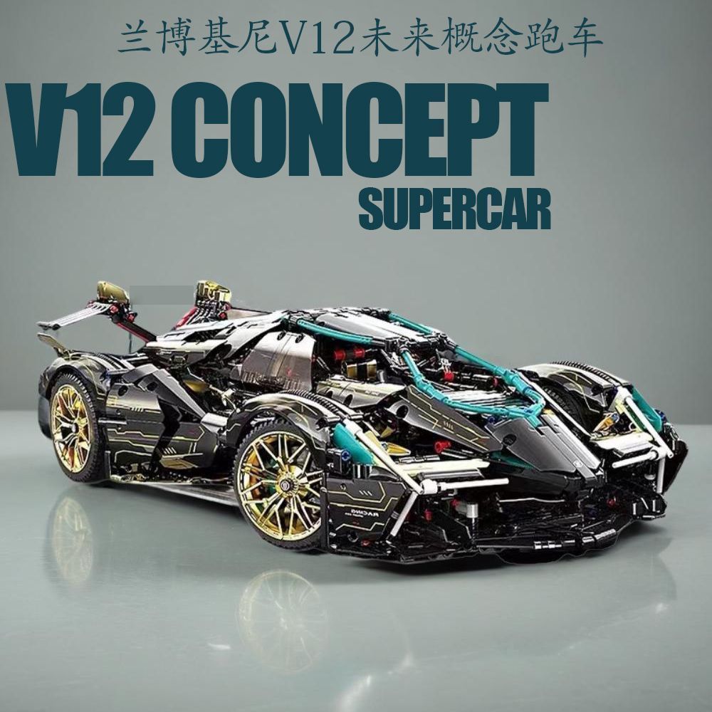 适用于乐高积木兰博基尼黑金V12遥控跑车模型超大拼装男孩玩具礼