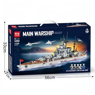 2026新款适用于乐高战舰男孩子军事航母巡洋舰积木拼装模型