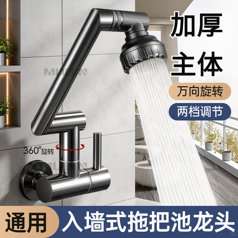 加厚入墙式拖把池水龙头万向旋转通用面盆墙出横式洗手池防溅龙头,家装主材,面盆龙头,淘宝优惠券,粉丝福利购,淘宝优惠卷