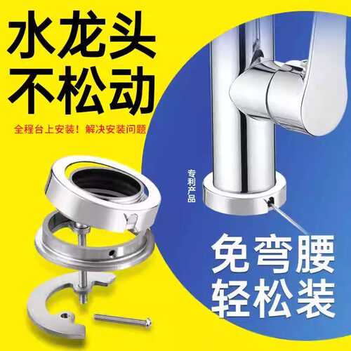 厨房水龙头防松动快装固定神器