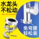 厨房水龙头防松动快装 固定神器冷热洗菜洗手盆底座螺丝紧固件通用
