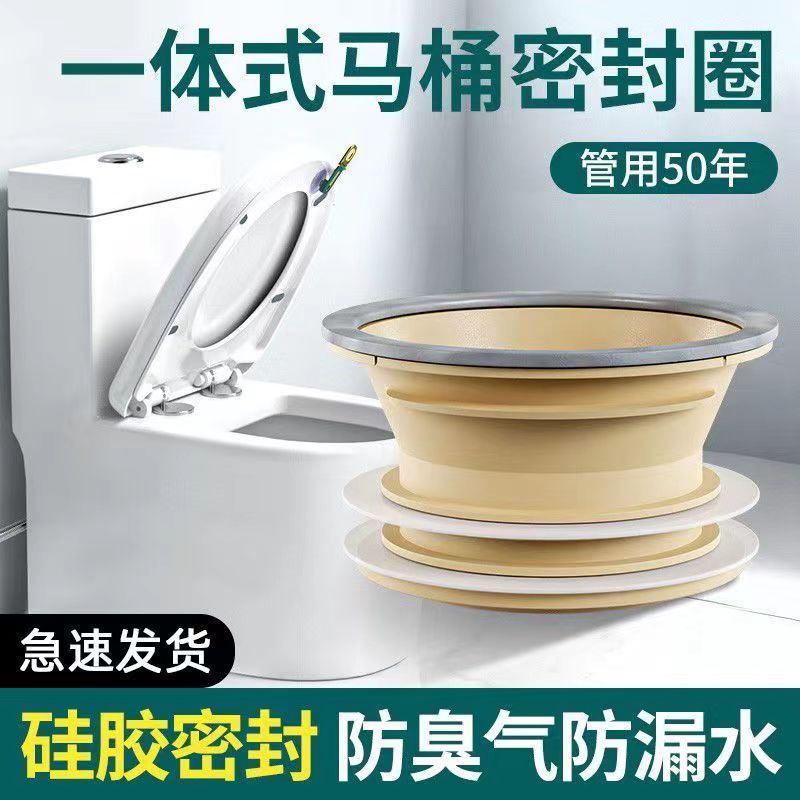 马桶法兰密封圈加长防臭硅胶一体