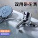 卫生间洗脸盆面盆水龙头带淋浴花洒洗手池冷热水二合一喷头混水阀