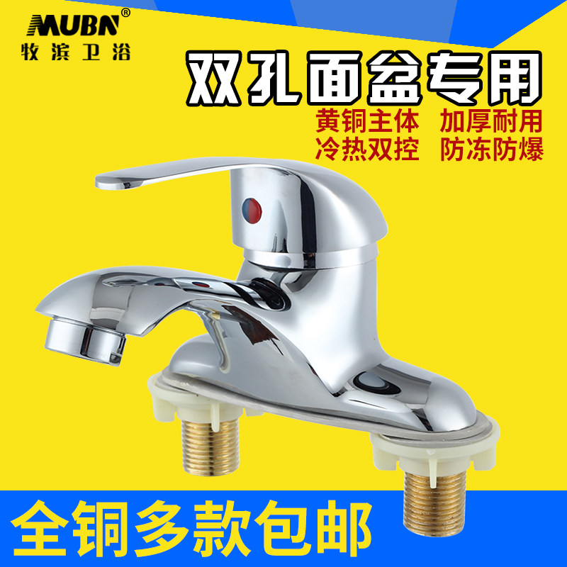 洗面盆台盆混水阀双孔冷热二合一水龙头洗手盆家用两联浴室卫生间