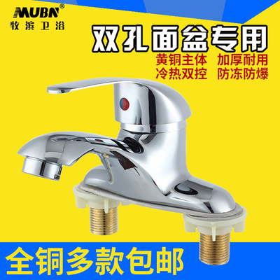 洗面盆台盆混水阀双孔冷热二合一