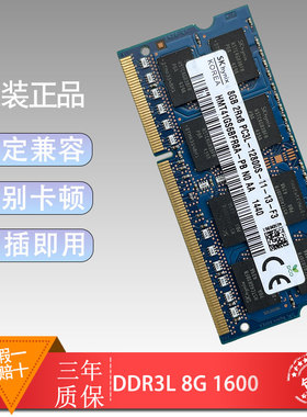 适配宏基ACER E1-451G E1-471G EC-471G 4G DDR3 笔记本内存条