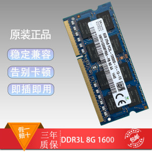 适配联想扬天 S2000-11 S2000-22 DDR3 4G 1600 一体机内存条8G