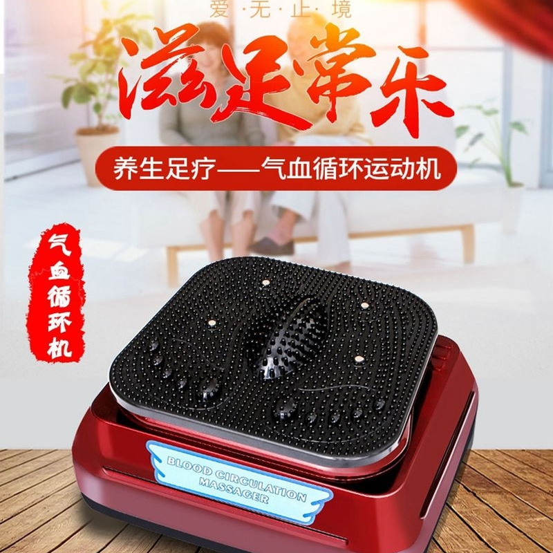 高频震动按摩器足疗机气血循环机