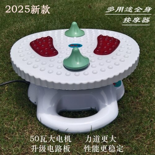 远红外震动按摩多功能气血循环机