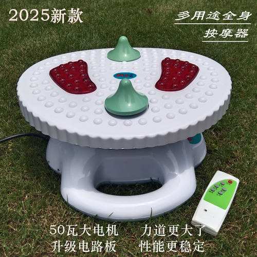 远红外震动按摩多功能气血循环机