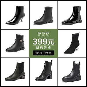 【断码清仓】莎莎苏秋冬时装靴弹力袜靴短靴长靴马丁英伦风399元