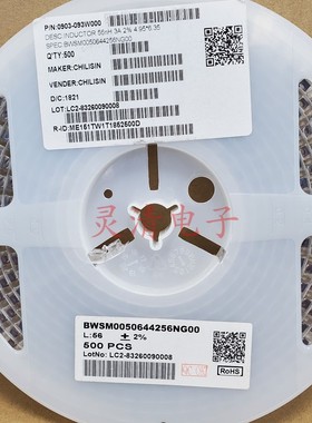 BWSM0050644256NG00 射频信号高Q值空心电感器1812SMS-56NJLC 3A