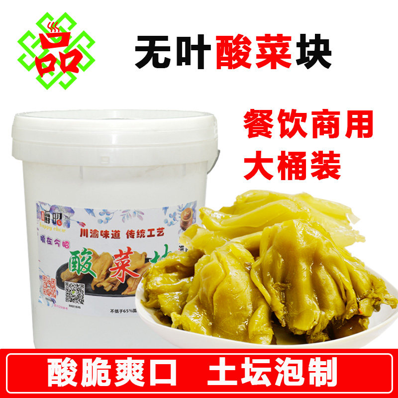 四川餐饮大桶装老坛酸菜