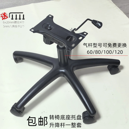 一套包邮大体重铝合金电竞椅办公椅底座老板椅底盘椅子脚架支架椅