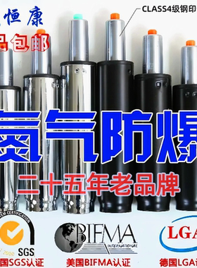防爆气杆电脑椅老板椅转椅配件办公椅吧椅人体工学升降椅子液压杆