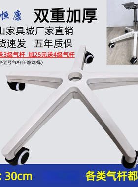 转椅五星脚白色黑色电脑转椅底座气压杆支架撑万向轮脚轮座椅底盘