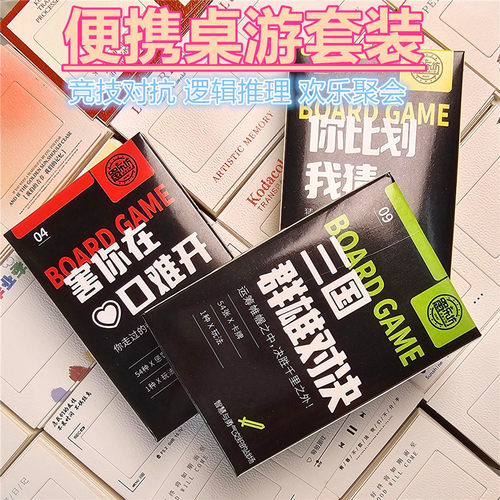 桌游大集合多人休闲聚会狼人三国