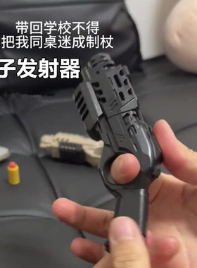 特工喷子发射器软弹枪迷你玩具