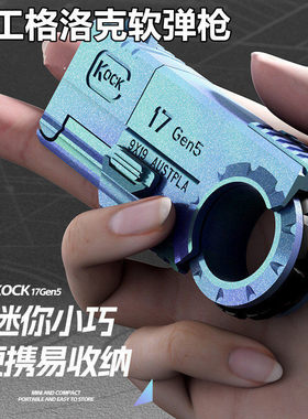 特工金手指迷你手抢软弹枪玩具枪