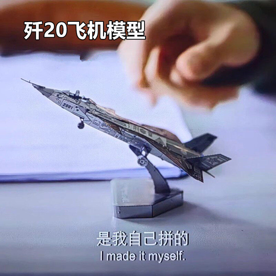 飞机战舰DIY3D金属立体拼图玩具图片