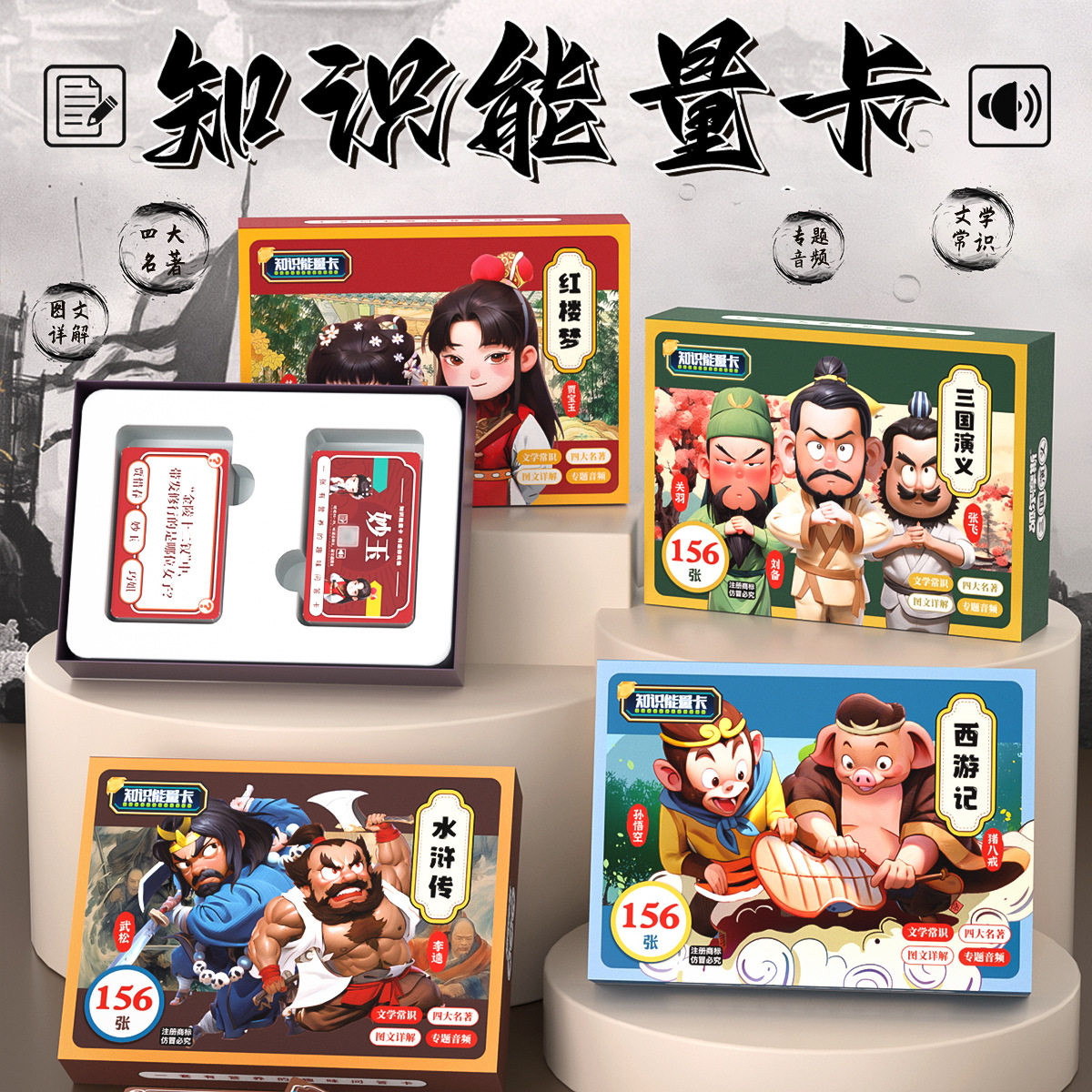 知识能量卡人物知识著百科益智图片