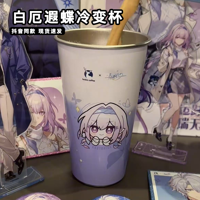 星穹铁道周边温感变色水杯马克杯