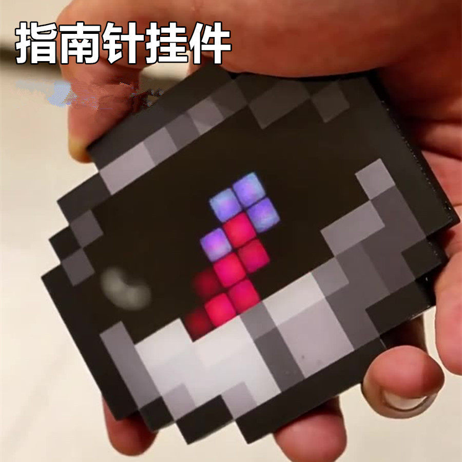 我的世界指南针像素风玩具包挂件图片