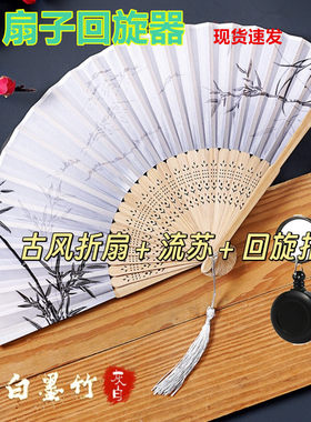 自动回弹伸缩钥匙扣旋转飞扇道具