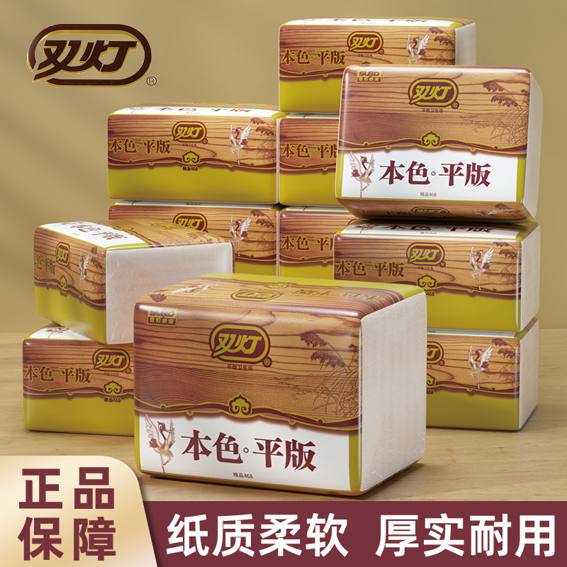 双灯精品468卫生纸本色厕纸实惠装整箱刀切纸老式方块草纸厕所纸