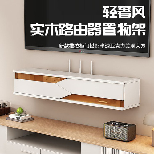 新款墙上高档wifi收纳盒电视机顶盒路由器收纳架置物架子插座遮挡 - 封面