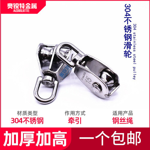 不锈钢电线钢丝绳滑轮